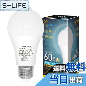 �y���������zORALUCE LED�d�� E26���� �l���Z���T�[ �d�� 60W�`���� �d���F 3000K 9W 900lm �����_���E���� ���ÃZ���T�[�t �����Y��h�~ �K�i ���� �L�� �g�C�� �����s�� 1�� LDA9L-G-E26