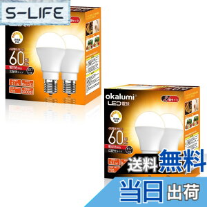 �y���������zOKALUMI ������Ή� LED�d�� E17���� 60W�` �d���F 2700k 720Lm �L�z�� �~�j�N���v�g���^ �f�M�ގ{�H���/�����Ή� ���^�d�� 4�Z�b�g�y�K�i���������s�z