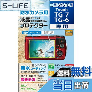 �y���������zKenko �t���ی�t�B���� �t���v���e�N�^�[ �h���J�����p OM SYSTEM Tough TG-7/TG-6 �p ��p�T�C�Y�݌v �h���R�[�g ���{�� KLP-OTG7