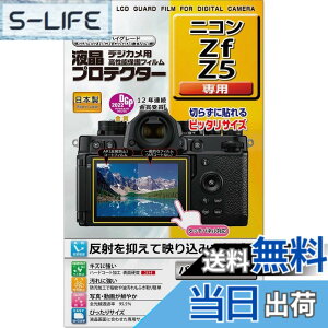 �y���������z�P���R�[(Kenko) �t���ی�t�B���� �t���v���e�N�^�[ Nikon Zf/Z5 �p ��p�T�C�Y�݌v �h���R�[�g ���{�� KLP-NZF