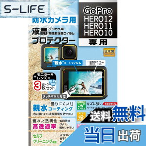 �y���������zKenko �t���ی�t�B���� �t���v���e�N�^�[ GoPro HERO12/HERO11/HERO10 �p ��p�T�C�Y�݌v �h���R�[�g ���{�� KLP-GPH12
