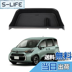 �y���������zAuto Spec �g���^ �V�^ �V�G���^ 3��� 10�n �_�b�V���{�[�h�g���C 7�l��� �K�\������ SIENTA �ԓ����[�{�b�N�X 2022�N8��-���s 3D�g���C �������� �Ԏ��p�݌v ���� �p�[�c ����~�� 