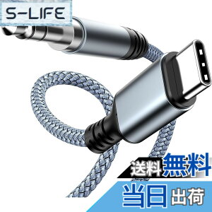 �y���������zHighwings AUX�P�[�u�� �^�C�vc USB C to 3.5mm �e���I�P�[�u�� �����ϊ��P�[�u�� DAC���� �n�C���]���� Type C to 3.5mm �I�[�f�B�I�P�[�u�� Hi-Fi���� �i�C�����҂� ���ϋv�� �w�b�h�z��/iPhone