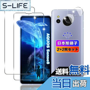 �y���������z�ywnunbg 2+2���Z�b�g�z �Ή� AQUOS sense8 �K���X�t�B���� 2��+ �J�����ی� 2�� �y���{���Ɏq�f�ލ̗p �d�x9H ��U�h�~ �z�p AQUOS sense8 SHG11 / SH-54D �t�B���� �w��h�~ �p �A�N�I�X�Z���X8
