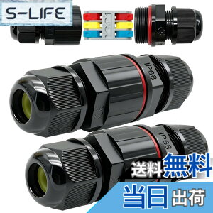 �y���������zCTRICALVER ���O�h���W�����N�V�����{�b�N�X 3�R�A IP66�R�l�N�^�[(6-12mm�P�[�u���p)(2�Z�b�g)