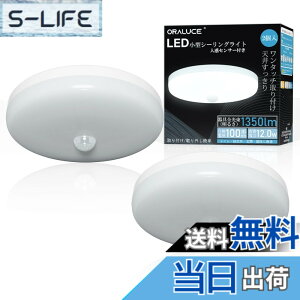 �y���������zORALUCE �l���Z���T�[ �V�[�����O���C�g ���^ �d���F 12W 1350lm �����^ �l���Z���T�[���C�g ���ÃZ���T�[���C�g ���ցA�L���A���ʏ��A�g�C�� �Ɩ���� �V�� ��t�ȒP Ra80���F�� ��