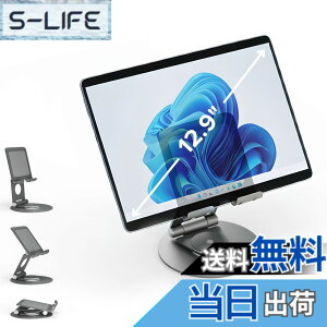 �y���������zPlugable ��]�� �^�u���b�g�X�^���h ���j�o�[�T�� �X�}�[�g�t�H����12.9 �C���`�܂ł̃^�u���b�g�ɑΉ� �y�䂪 360 �x��]�\