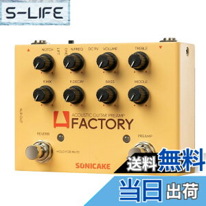 �y���������zSONICAKE �v���A���v�����o�[�u �G�t�F�N�^�[ �A�R�[�X�e�B�b�N�M�^�[�p A Factory