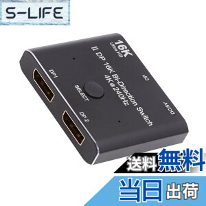 �y���������zNFHK DP DisplayPort 2.0 �o���� 2x1 �X�C�b�` �X�v���b�^�[ �Z���N�^�[ �n�u �T�|�[�g HDCP SST �g�� 16K@60hz 4K@240hz �R���o�[�^�[, NF-DP-030-16K