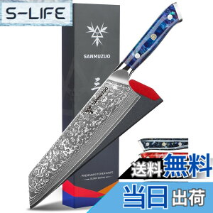 �y���������zSANMUZUO 8.5 inch Kiritsuke Kitchen Chef Knife - 67 Layers Damascus Steel & Resin Handle - Xuan Series(Sapphire Blue)