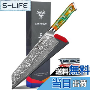 �y���������zSANMUZUO 8.5 inch Kiritsuke Kitchen Chef Knife - 67 Layers Damascus Steel & Resin Handle - Xuan Series(Fantasy Orange)