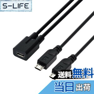�y���������zNFHK Micro USB���X����2�}�C�N��USB�I�X�X�v���b�^�[�����[�d�P�[�u�� Galaxy S5 i9600 S4 I9500 Note2 N7100 S3 I9300 S2 9100�p, NF-U2-110