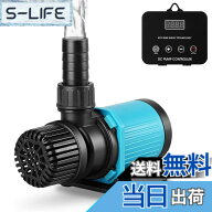 【送料無料】水中ポンプ 小型 エルエンスタジオ DCポンプ 20段階流量調整 ウォーターポンプ ウェーブポン…