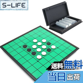 【送料無料】マグネットオセロ ゲームオセロ コマ一体型オセロ オセロ マグネット 立体オセロゲーム 折り畳み 収納便利 持ち運びしやすい ストレス解消 暇つぶし 磁石