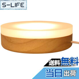 【送料無料】HIGHAWK光る展示台 LED ディスプレイライト 雰囲気 USBタイプ ランプ台座 三色 スポットライト 置き台 インテリア 調光可能（ラウンド・直径12cm）