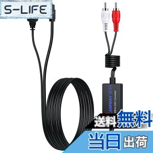 �y���������zCAMWAY 192kHz�f�W�^���A�i���O�����ϊ��� RCA �I�X�P�[�u���t�� ���f�W�^�� RCA �ϊ� 192kHz DAC �R���o�[�^ 1.75 m SPDIF to RCA �f�W�^�� - �A�i���O �I�[�f�B�I �R���o�[�^�[ Toslink to RCA �I