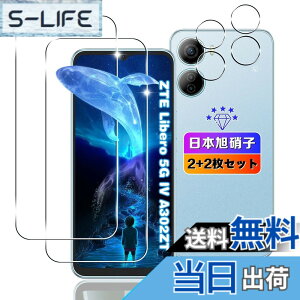 �y���������z�ywnunbg 2+2���Z�b�g�z �Ή� ZTE Libero 5G IV A302ZT �K���X�t�B���� 2��+ �����Y�t�B���� 2�� �y���{���Ɏq�f�ލ̗p �d�x9H ��U�h�~ �z �Ή� Libero 5G IV �t�B���� �����K���X �t�� ���x��5