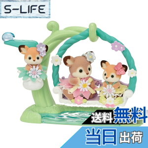 �y���������z�V���o�j�A�t�@�~���[ �l�`�E�Ƌ�Z�b�g �y �V�J�̐Ԃ���� -���ӂ̂Ȃ��悵�u�����R�Z�b�g- �z FS-56 ST�}�[�N�F�� 3�Έȏ� �������� �h�[���n�E�X Sylvanian Families EPOCH