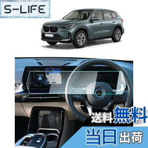 �y���������z�yBIXUAN�z�ŐV���� BMW X1 U11 3���2023~��p �i�r �t�����[�^�[ ��̉� �ی�t�B���� 10.25�C���` �f�B�X�v���C�I�[�f�B�I�t���t�B���� �L�Y�h�~ �w��h�~ ��U�h�~ ���h�~ ���˖h�~