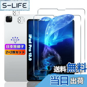 �y���������z�ywnunbg 2+2���Z�b�g�z �Ή� iPad Pro 12.9�C���`(2022/2021/2020���f��) �K���X�t�B���� 2��+ �J�����ی� 2�� �y���{���Ɏq�f�ލ̗p �d�x9H ��U�h�~ �z �p iPadPro12.9 �C���` �t�B���� �����K