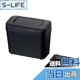 【送料無料】星光産業 EXEA 車内用品 ゴミ箱 コンソールダストボックス ED-65 ブラック