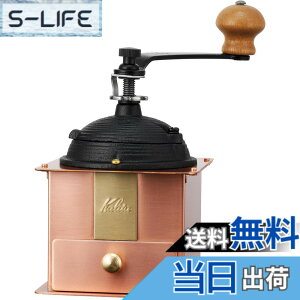 コーヒー ミル アンティーク」の人気商品一覧 | 安い商品を通販サイト 