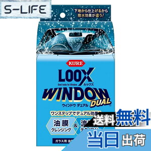 �y���������zKURE(���H��) LOOX(���b�N�X) �E�B���h�E �f���A�� 80ml �K���X�p�������E�����R�[�g�� 1199