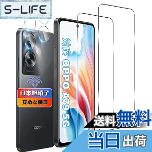 �y���������z�ywnunbg 2+2���Z�b�g�z �Ή� OPPO A79 5G �K���X�t�B���� 2��+ �J�����ی� 2�� �y���{���Ɏq�f�ލ̗p �d�x9H ��U�h�~ �z �p OPPO A79 �t�B���� �w��h�~ �p OPPOA79 �t�������K���X�ی�t�B