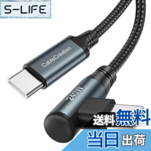 �y���������z240W USBC to USBC�ϊ��P�[�u��,CableCreation L�^�����[�d USB C�P�[�u�� 100W/60W�ґg�݉���C to C�ϊ��P�[�u�� iPhone 15, MacBook Pro, iPad Pro/Air, Galaxy S24/S24 Ultra/S23/S22�ȂǂɑΉ� 3M