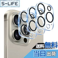 【送料無料】【3枚セット-国産旭硝子素材】 対応 iPhone 15 Pro/iPhone 15 Pro Max カメラ保護 フィルム …