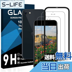 �y���������z�Ή� iPhone SE3 / SE2 �K���X�t�B���� �y2�������K���X+�K�C�h�g�z Apple iPhone SE ��3���� �t�B���� �A�C�t�H�� SE ��2���� �t�B���� �����Y�t�B���� �w��h�~ �����Y/�t�� �ی�t�B����