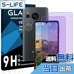 �y���������z�y2���u���[���C�g�J�b�g+2�������Y�t�B�����z AQUOS sense8 / AQUOS sense7 �K���X�t�B���� ���Y���ɎqAGC�f�� �A�N�I�X�Z���X8 SH-54D / SHG11 �ی�t�B���� �y �ڂ̔��y�� �ڂɗD���� �u