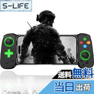 【送料無料】Megadream iPhoneコントローラーiPhone16/15/14/iPad/PS3/4/Switch/PC用、クラウドゲーム/ス…
