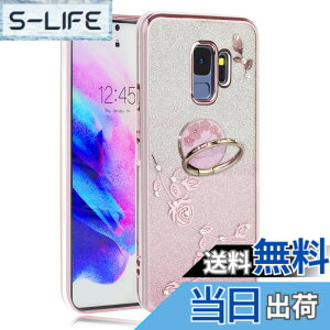 �y���������zJOOBOY �X�}�z�P�[�X �Ή� Galaxy s9 �P�[�X SC-02K SCV38 �J�o�[ �����O�t�� �N���A �L���L�� ���b�L���H �ԕ� �\�t�g�P�[�X TPU ���^ ������� ���킢�� �Ռ��z�� �u�����h �M�����N�V�[