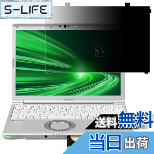 �y���������zGFCFILM �p�i�\�j�b�N ���b�c�m�[�g CF-SV/CF-SZ (�l�E�@�l����) �Ή� �`�����h�~�t�B���� Let's note CF-SV1�ASV9�ASV8�ASV7�ACF-SZ6 �v���C�o�V�[�t�B���^�[ �͂ߍ��݌^ �u���[���C�g�J�b