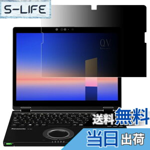 �y���������zGFCFILM �p�i�\�j�b�N ���b�c�m�[�g CF-QV�V���[�Y �Ή� �`�����h�~�t�B���� Let's note CF-QV9,CF-QV8,CF-QV1 �v���C�o�V�[�t�B���^�[ �u���[���C�g�J�b�g ���˖h�~ �m�[�g�u�b�N �̂�����