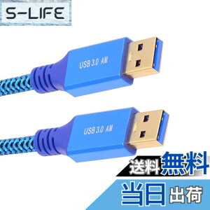 �y���������zNFHK USB 3.0 Type-A �I�X - USB3.0 A �I�X �P�[�u������ �u���[ �X���[�u 5Gbps �f�B�X�N SSD �J�����f�[�^�p 60cm