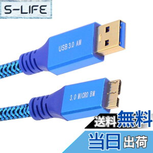 �y���������zNFHK USB 3.0 Type-A �I�X - USB3.0 Micro-B �I�X�P�[�u������ �u���[ �X���[�u 5Gbps �f�B�X�N SSD �J�����f�[�^�p 60cm, NF-U3-085-MM-0.6M