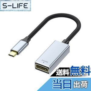 �y���������zALLVD 8K USB Type C to Displayport ���X �ϊ��A�_�v�^ �̗p 8K�𑜓x 8K@60Hz DisplayPort �K�i HDR �A���~�� USB C�Ή� USB �^�C�vC �I�X DP ���X�ϊ� MacBook�C Galaxy S20, S10�Ȃ�Type-C���� �f�o�C�X�ɓK