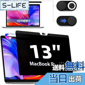 �y���������zIPROKKO MacBook Air 13 (2018-2021,M1)/MacBook pro 13(2016-2022 M1,M2)�ɑΉ� 13.3�C���` �`�����h�~�t�B���^�[ ���C�v���C�o�V�[�ی�t�B�����J�����J�o�[�t�� �u���[���C�g�h�~ ���˖h�~ ���ʎg