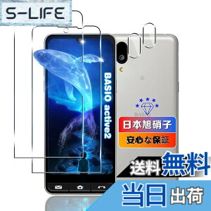 �y���������z�ywnunbg 2���Z�b�g�z �Ή� BASIO active2 SHG12 �K���X�t�B���� 2�� �y���{���Ɏq�f�ލ̗p �d�x9H ��U�h�~ �z �Ή� BASIO active2 5.7�C���` �����K���X �t�B���� �Ή� BASIO active2 SHG12 �ی�t