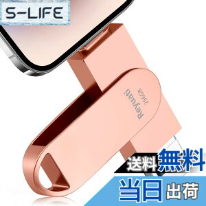 �y���������z�y�A�v���s�v�E�ߘa8�N����� �z256GB usb������ �ʐ^�ۑ� ����usb�Ɏʐ^���ڂ�4in1 �t���b�V���h�������� IOS Android PC �l�C USB ���ʑ}���X�}�z USB �������[ phone�̎ʐ^ �� �p�\�R�� 