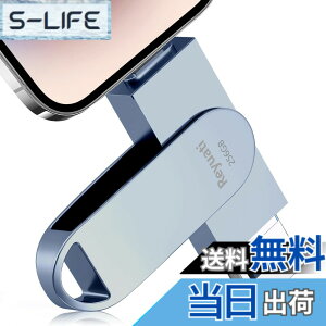 �y���������z�y�A�v���s�v�E�ߘa8�N����� �z256GB usb������ �ʐ^�ۑ� ����usb�Ɏʐ^���ڂ�4in1 �t���b�V���h�������� IOS Android PC �l�C USB ���ʑ}���X�}�z USB �������[ phone�̎ʐ^ �� �p�\�R�� 