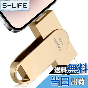 �y���������z�y�A�v���s�v�E�ߘa8�N����� �z512GB usb������ �ʐ^�ۑ� ����usb�Ɏʐ^���ڂ�4in1 �t���b�V���h�������� IOS Android PC �l�C USB ���ʑ}���X�}�z USB �������[ phone�̎ʐ^ �� �p�\�R�� 