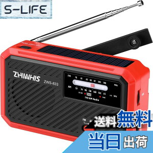 �y���������zZHIWHIS �h�Ѓ��W�I FM/AM/���C�hFM�Ή� �����d�� (��񂵏[�d/�\�[���[�[�d/USB-C�[�d/���d�r�g�p�\)�y1200mAh/SOS�A���[�g�t��/USB�[�d�z �[�d���d�r�� �g�я��^ �k�� �䕗 ��d�ً}��