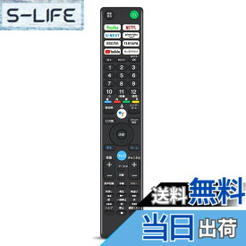 【送料無料】テレビリモコン RMF-TX431J for ソニー ブラビア用リモコン XRJ-55X90J XRJ-65X90J XRJ-65X95J XRJ-75X90J XRJ-55A80J XRJ-55A90J XRJ-65A80J XRJ-65A90J XRJ-75X 95J XRJ-77A80J XRJ-83A90J XRJ-85X95J KJ-43X80J（音声機能なし）