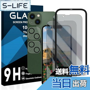 �y���������z�y2���`�����h�~�t�B����+2�������Y�ی�+1�K�C�h�g�z�Ή� iphone 13 mini �K���X�t�B���� �����猩���Ȃ� �A�C�t�H�� 13 mini �t�B���� �`�����h�~�y ���{���Ɏq�� �����K���X �t�� ��