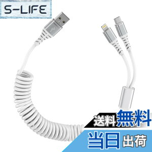 �y���������zBioonis 2in1�[�d�P�[�u�� �R�C����USB lightning�P�[�u��+type-c�P�[�u��0.4m����1.2M�܂Ŏ��R�L�k 1�{2�҃J�[�� ���C�g�j���O iPhone16�p�ԃP�[�u�� �A�C�t�H��15�[�d�P�[�u�� �}���`Andriod 