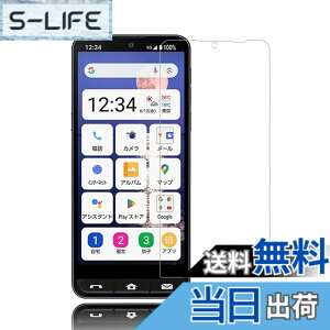 �y���������zWhatif BASIO active2 SHG12 �K���X�t�B���� BASIO active SHG09 �t���ی�t�B���� 0.26mm���� 9H�d�x ������99�� �C�A�[�� �w��h�~ ��U�h�~ �ȒP�\��t�� 5.7�C���`�Ή��i2������j