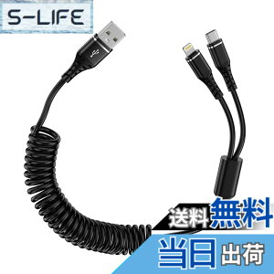 �y���������zBioonis 2in1�[�d�P�[�u�� �R�C����USB lightning�P�[�u��+type-c�P�[�u��0.4m����1.2M�܂Ŏ��R�L�k 1�{2�҃J�[�� ���C�g�j���O iPhone�p�ԃP�[�u�� �A�C�t�H��16/15�[�d�P�[�u�� �}���`Andriod 